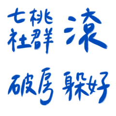 DA BLUE8910