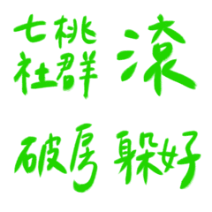 Bright green8910