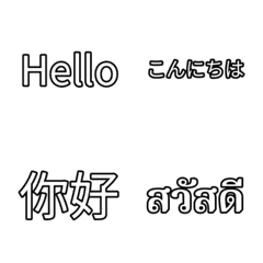 Global Greetings Emoji