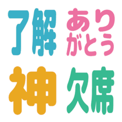 毎日使える！大人の基本リアクション絵文字