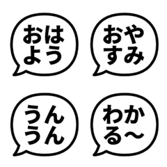 毎日使える♪ふきだしテキスト絵文字