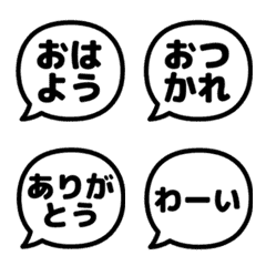 文字泡泡 - daily use move