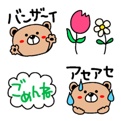 毎日クマの基本セット♥️
