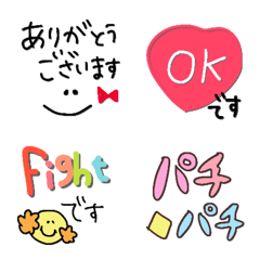 『まいにち絵文字』〜敬語あり