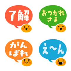 毎日使える 丸い顔のふきだし絵文字