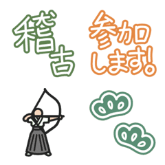 弓道連絡に使える！ネオン風かわいい絵文字