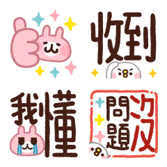 表情回應超方便！Piske和Usagi