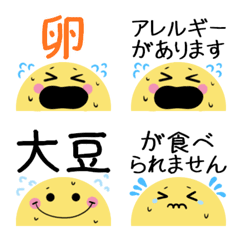 ちらっと動くニコちゃん♦アレルギー絵文字