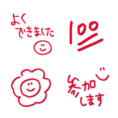 「ハンコ風〜リアクション絵文字」