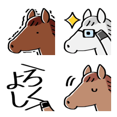 ほっこり可愛いお馬さんの絵文字。