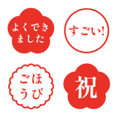 文字泡泡 - praise seal.