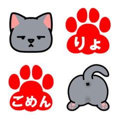 ロシアンブルー絵文字(グレー)
