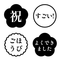 文字泡泡 - black praise seal