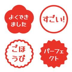 文字泡泡 - popup praise seal
