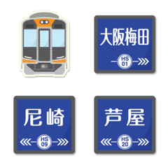 大阪〜兵庫 オレンジの私鉄電車と駅名標