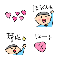 『肯定的なぼっくん』