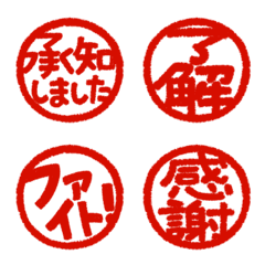 ⚫︎⚫︎ハンコみたいな絵文字⚫︎⚫︎