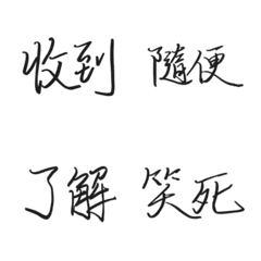 happy日常用語 表情貼