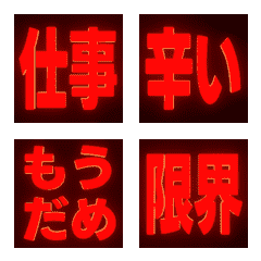 動く★ネガティブリアクション！七色に光る