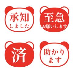 【敬語】 パンダのはんこ絵文字.