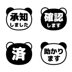 文字泡泡 - panda moving
