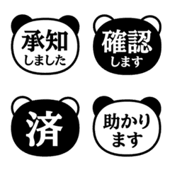 文字泡泡 - panda moving!