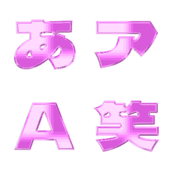 Metal-Emoji Deco Text(Kana-Alphanum) 105