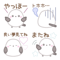 ずっと使える絵文字☆シマエナガ2