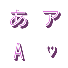a-Emoji Deco Text(Kana/Alphanum) 1433