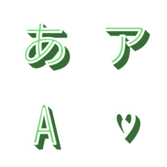 a-Emoji Deco Text(Kana/Alphanum) 1445