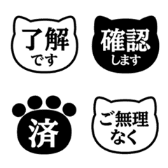 文字泡泡 - cats black popup!