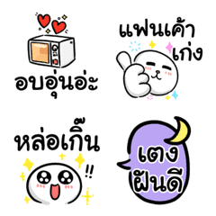 แฟนคะ