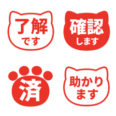 文字泡泡 - cat red stamp move.