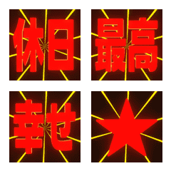 動く★ポジティブリアクション！七色に光る