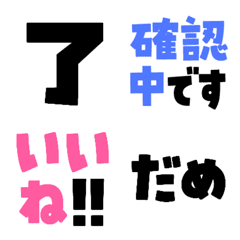 Japanese Reaction Emoji