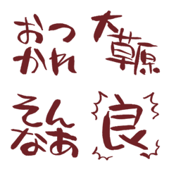 リアクション向けデカ絵文字