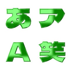 Metal-Emoji Deco Text(Kana/Alphanum) 147