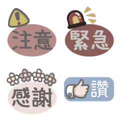 工作活動實用動態表情貼－莫蘭迪色調