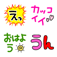 リアクションに最適♥️えもじ‼️