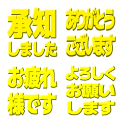 【黄推し】丁寧な挨拶