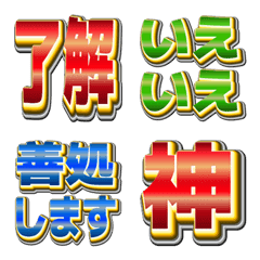 Slack Replies Business Emoji Part8