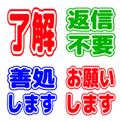 Replies Business Emoji Part4