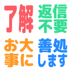 仕事返信テキスト敬語リアクション絵文字6