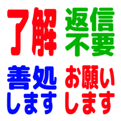 仕事返信テキスト敬語リアクション絵文字5