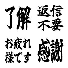 仕事返信テキスト敬語リアクション絵文字9