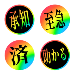 印章表情符號 - rainbow-