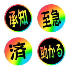 印章表情符號 - rainbow*