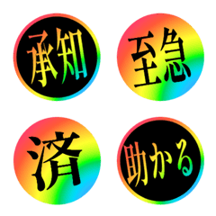 印章表情符號 - rainbow!