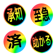 印章表情符號 - rainbow