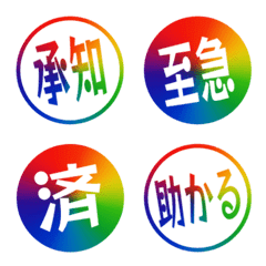 印章表情符號 - rainbow circles